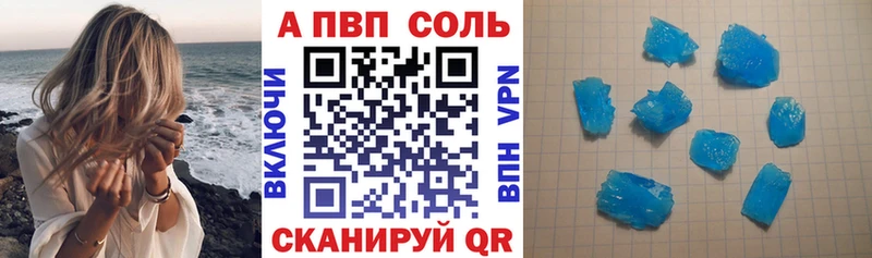 APVP крисы CK  Печоры 