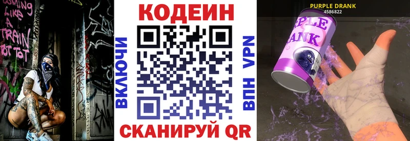 цены   Печоры  гидра ONION  Кодеиновый сироп Lean напиток Lean (лин) 