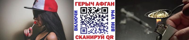ГЕРОИН VHQ Печоры