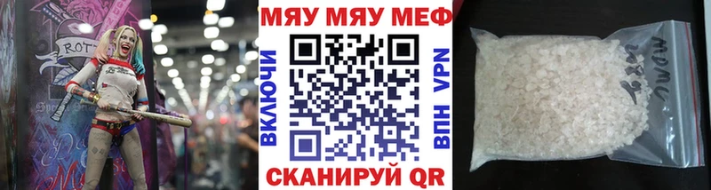 Мефедрон кристаллы Печоры